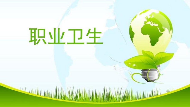 什么是職業(yè)衛(wèi)生“三同時(shí)”？什么情況下要做職業(yè)衛(wèi)生“三同時(shí)”？