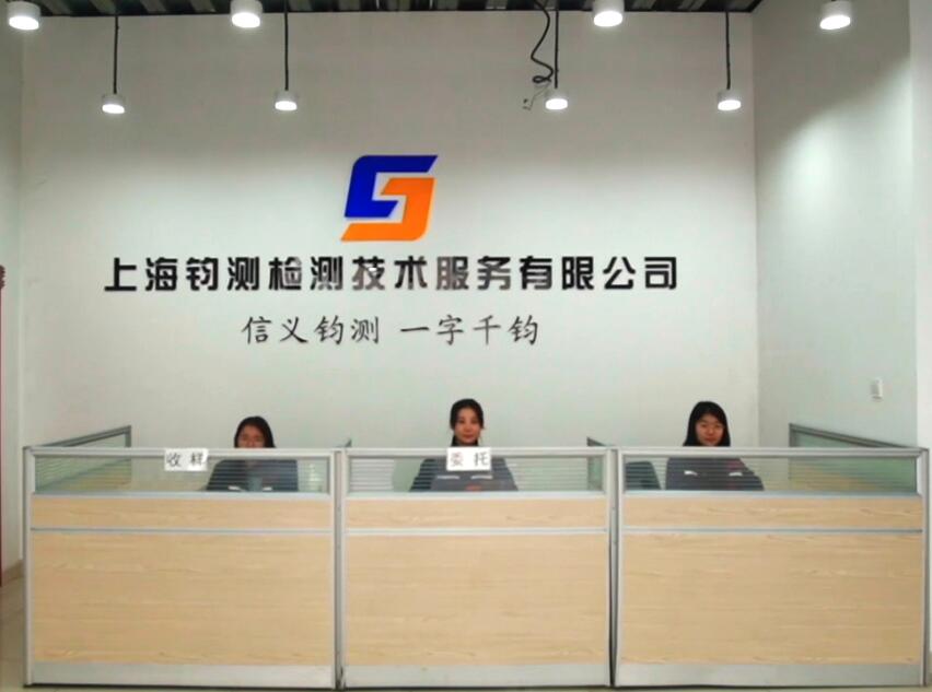 上海鈞測(cè)參編《高延性纖維增強(qiáng)水泥基復(fù)合材料》行業(yè)標(biāo)準(zhǔn)制定，助力建材行業(yè)高質(zhì)量發(fā)展