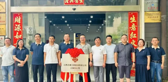 江西正德與上海鈞測(cè)攜手拓展橋梁檢測(cè)市場(chǎng)