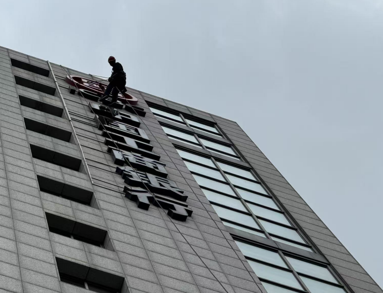高空安全檢測