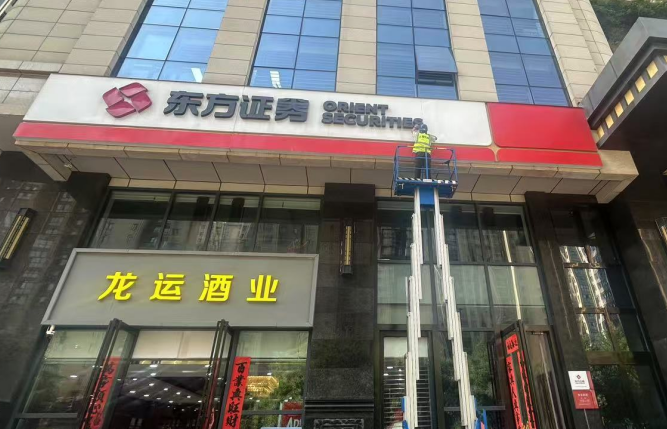 廣告牌