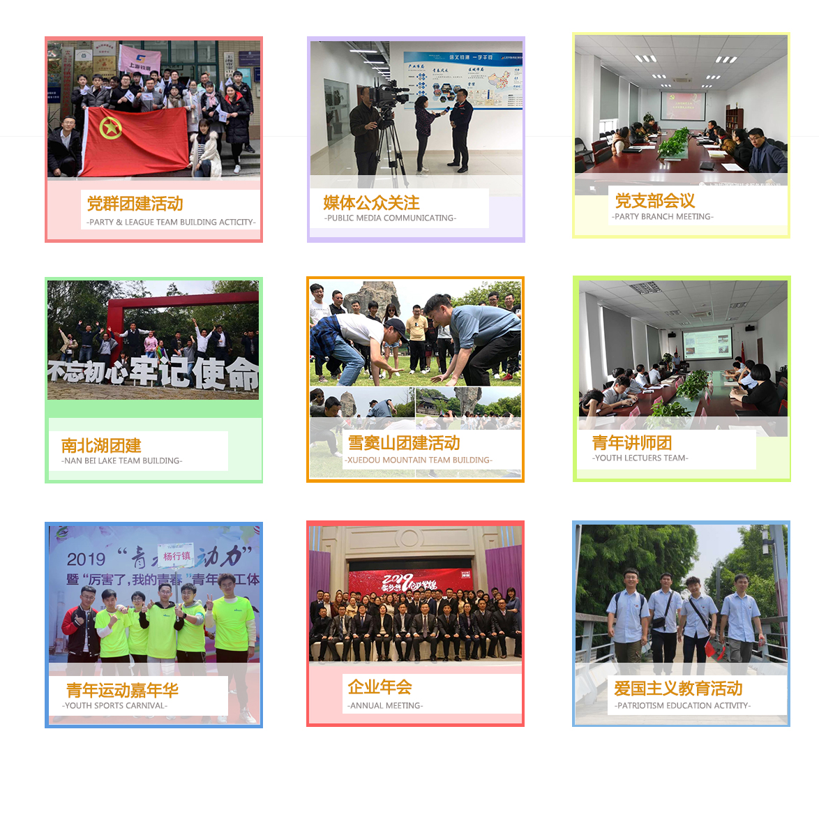 上海鈞測檢測技術(shù)服務(wù)有限公司團建活動